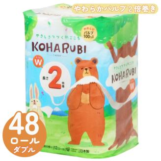 こはるび2倍巻きトイレットペーパー ダブル 12ロール×4パック 48ロール パルプ100％ やわらか 花束の香り 長持ち 国産 コンパクト 長持ち 防災 備蓄 備蓄用 イデシギョー 富士市 日用品(