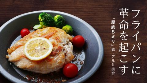 厚底クッキングプレート 24cm アルミ 鉄 1枚 ガス火 IH 直火 オーブン 蓄熱性 保温皿 BBQ バーベキュー イベント アウトドア キャンプ用品 静岡県 富士市 日用品(1745)