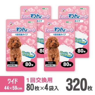 LOVEわんシート ペットシーツ ワイド 薄型 80枚×4袋 白色 おしっこ トイレ すばやく 吸収 消臭 1回交換 ワン 犬 いぬ まとめ買い ペット用 消耗 衛生 防災 備蓄 (2028)