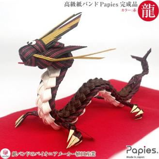 植田産業 高級手芸用紙バンドPapies 干支の龍（辰・竜）完成品 赤 限定30個(1979)