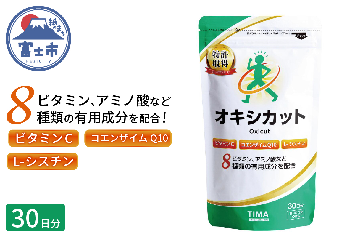 Oxicut（オキシカット）（1664）