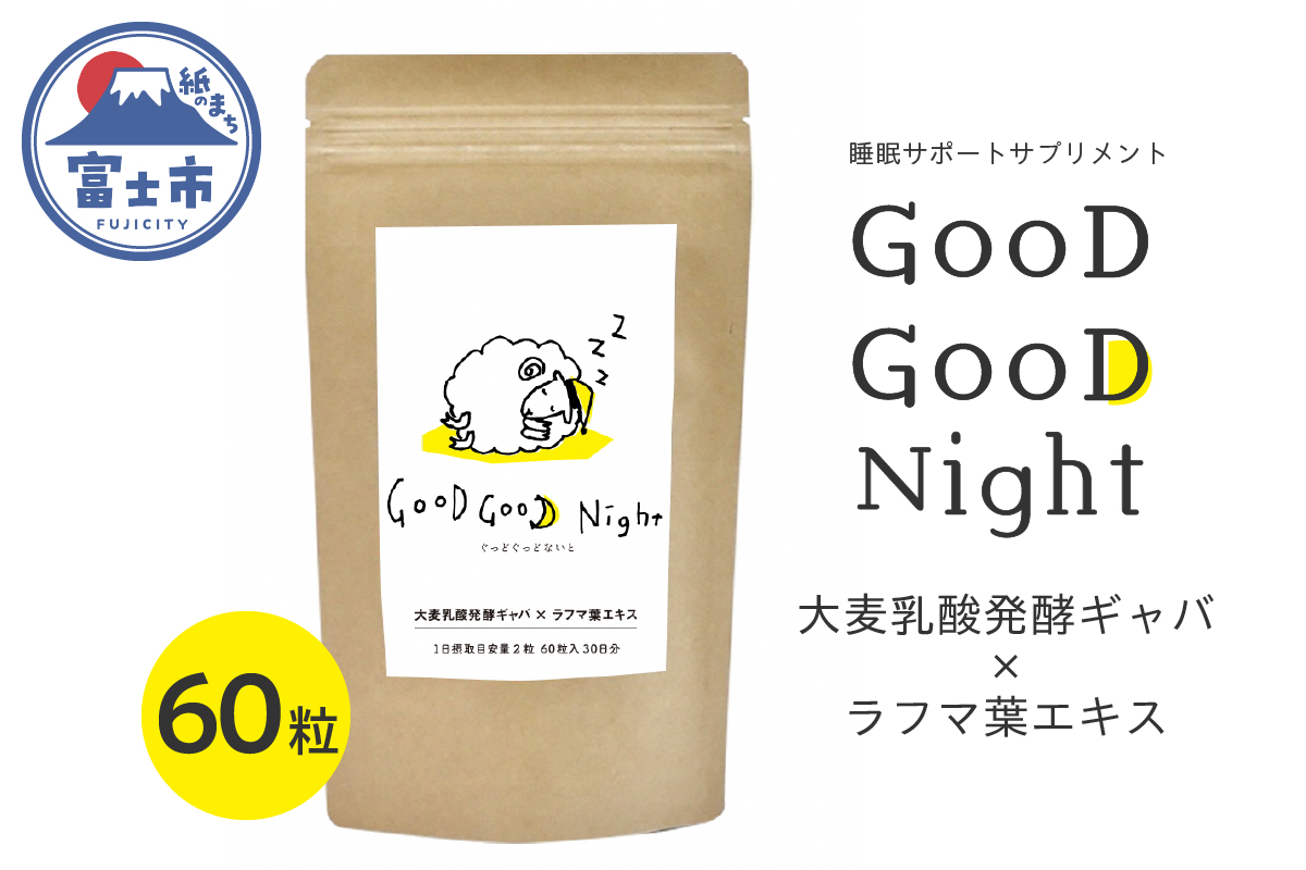 GooD GooD Night(1675)