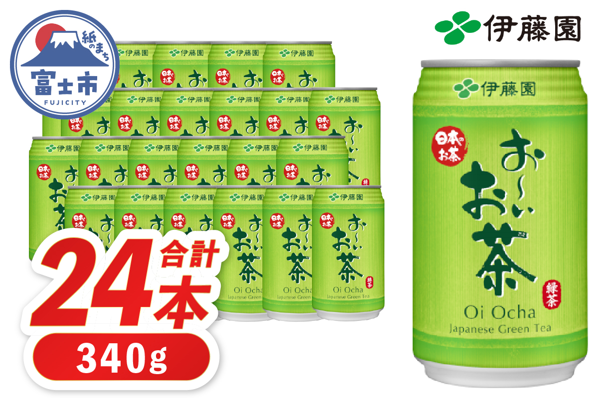 伊藤園　お～いお茶緑茶缶３４０ｇ [sf066-001]