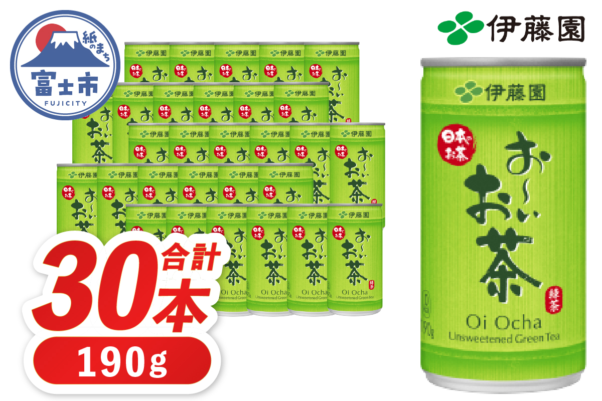 伊藤園　お～いお茶緑茶缶１９０ｇ [sf066-002]