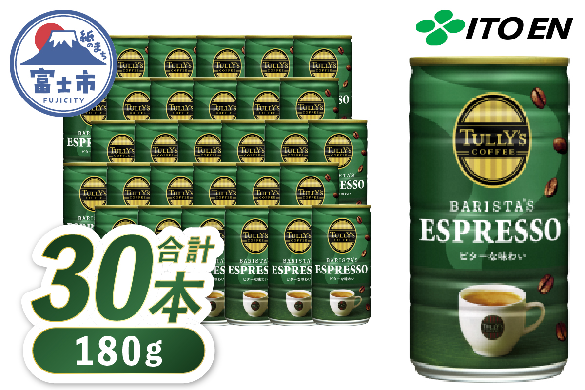 伊藤園　TULLY’s COFFEE BARISTA'S ESPRESSO１８０g [sf066-005]