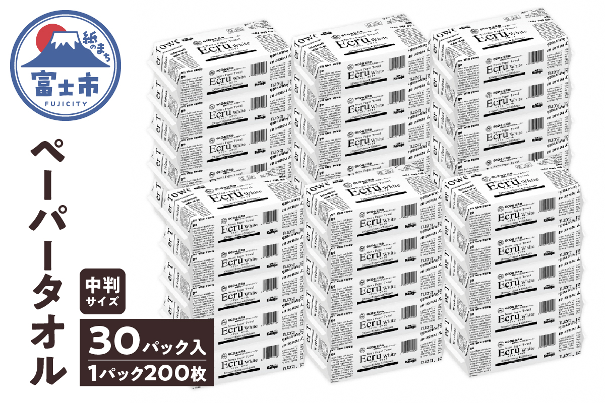 ペーパータオル エクリュホワイト中判サイズ200枚×30パック [sf023-012]