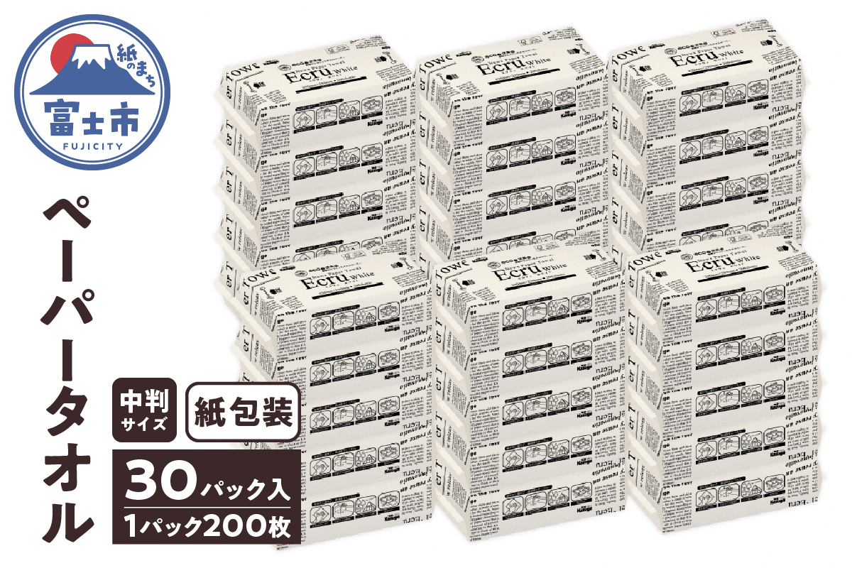 ペーパータオル エクリュホワイト紙包装 中判サイズ200枚×30パック [sf023-013]