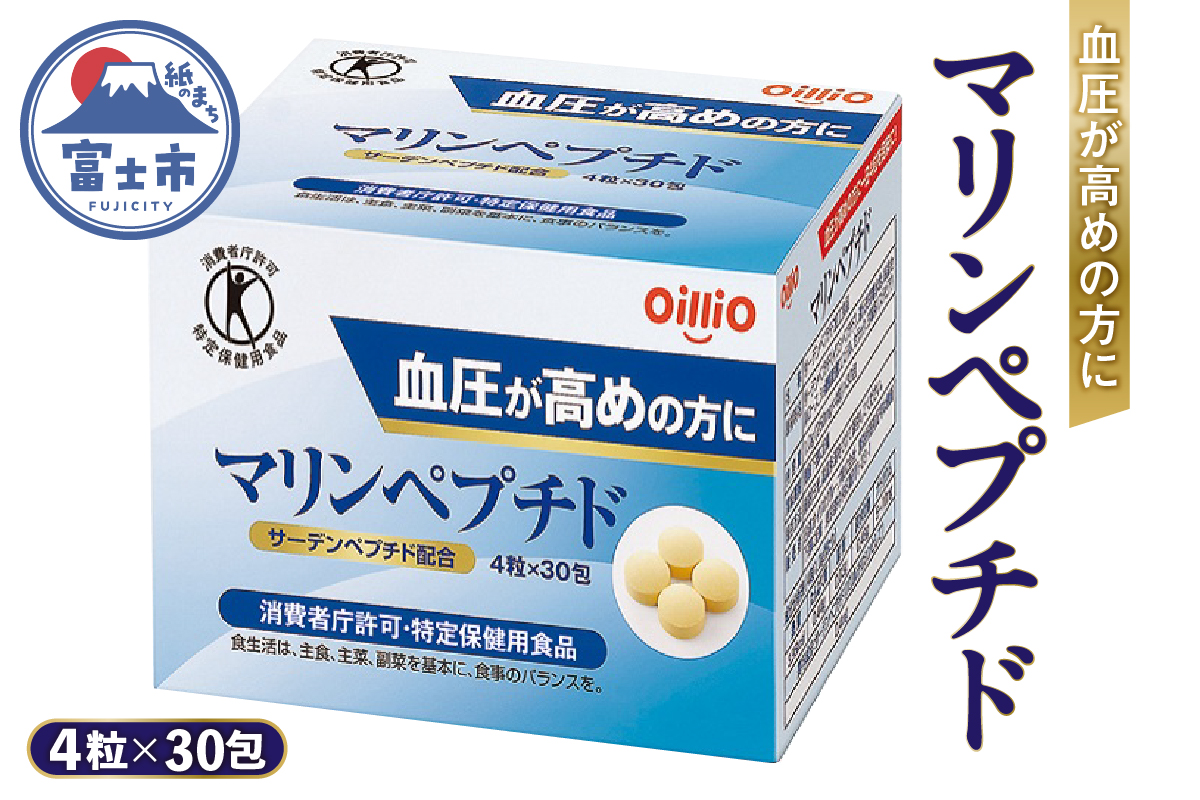 マリンペプチド　4粒×30包(a1244)