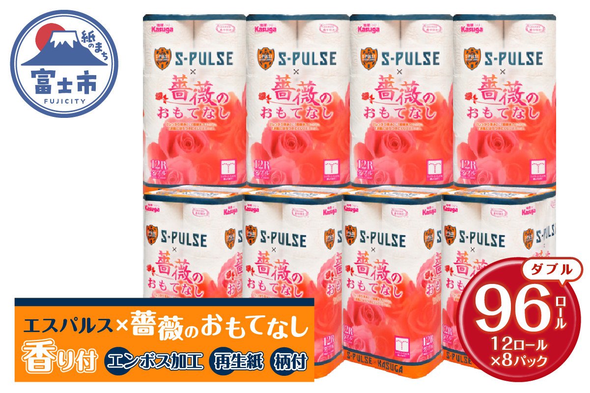 エスパルス×薔薇のおもてなし トイレットペーパー96Rダブル ふんわり [sf023-018]