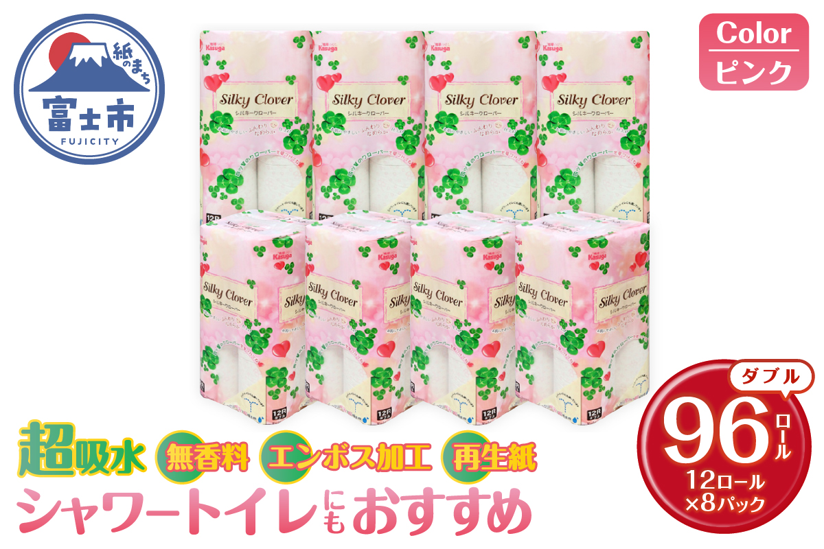 シルキークローバーピンク　トイレットペーパー１２Rダブル [sf023-002]