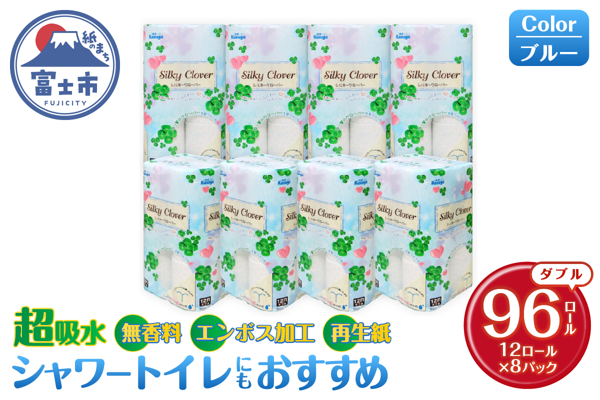 シルキークローバーブルー　トイレットペーパー１２Rダブル [sf023-003]