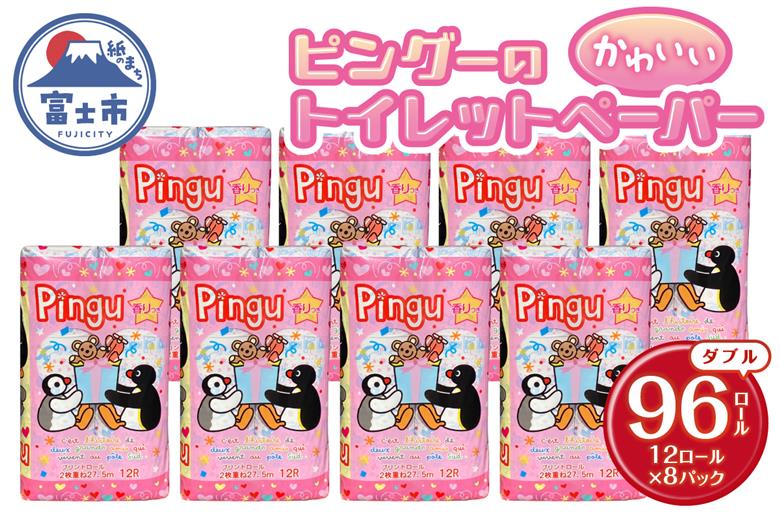 ピングー 可愛いトイレットペーパー ダブル 96ロール キャラクターロール 香り付 [sf002-163]