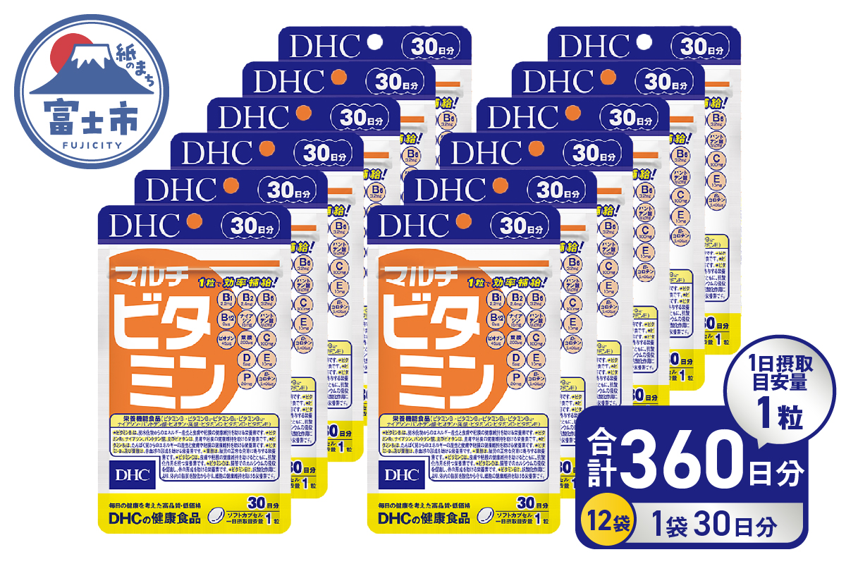 DHCマルチビタミン30日分12ヶ月分セット（73160） [sf014-016]