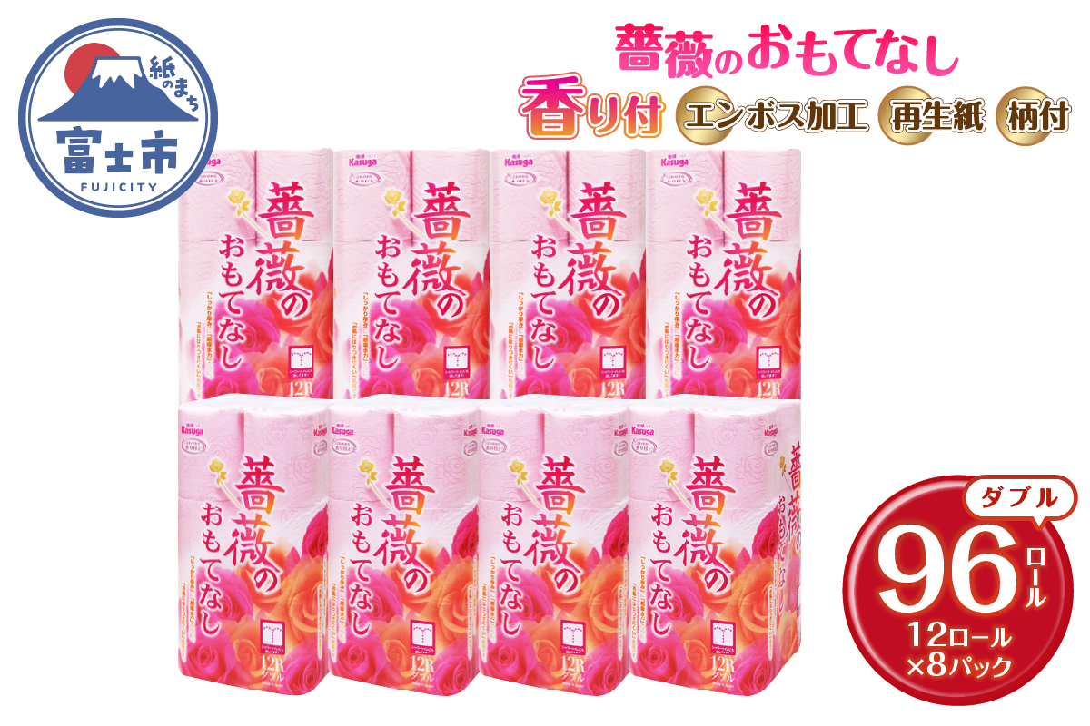 薔薇のおもてなし ピンク トイレットペーパー96Rダブル ふんわり [sf023-015]