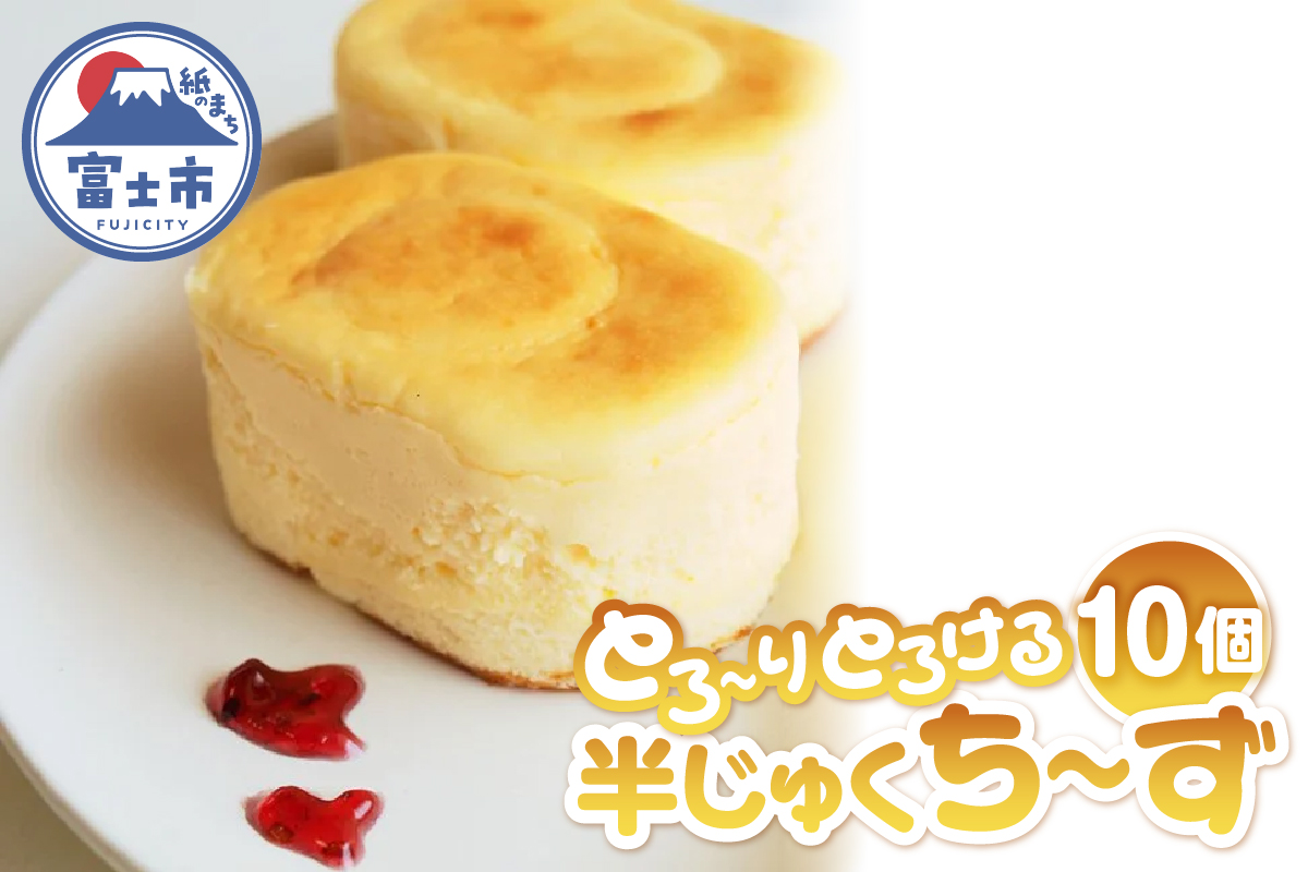 半じゅくち～ず [sf001-209]