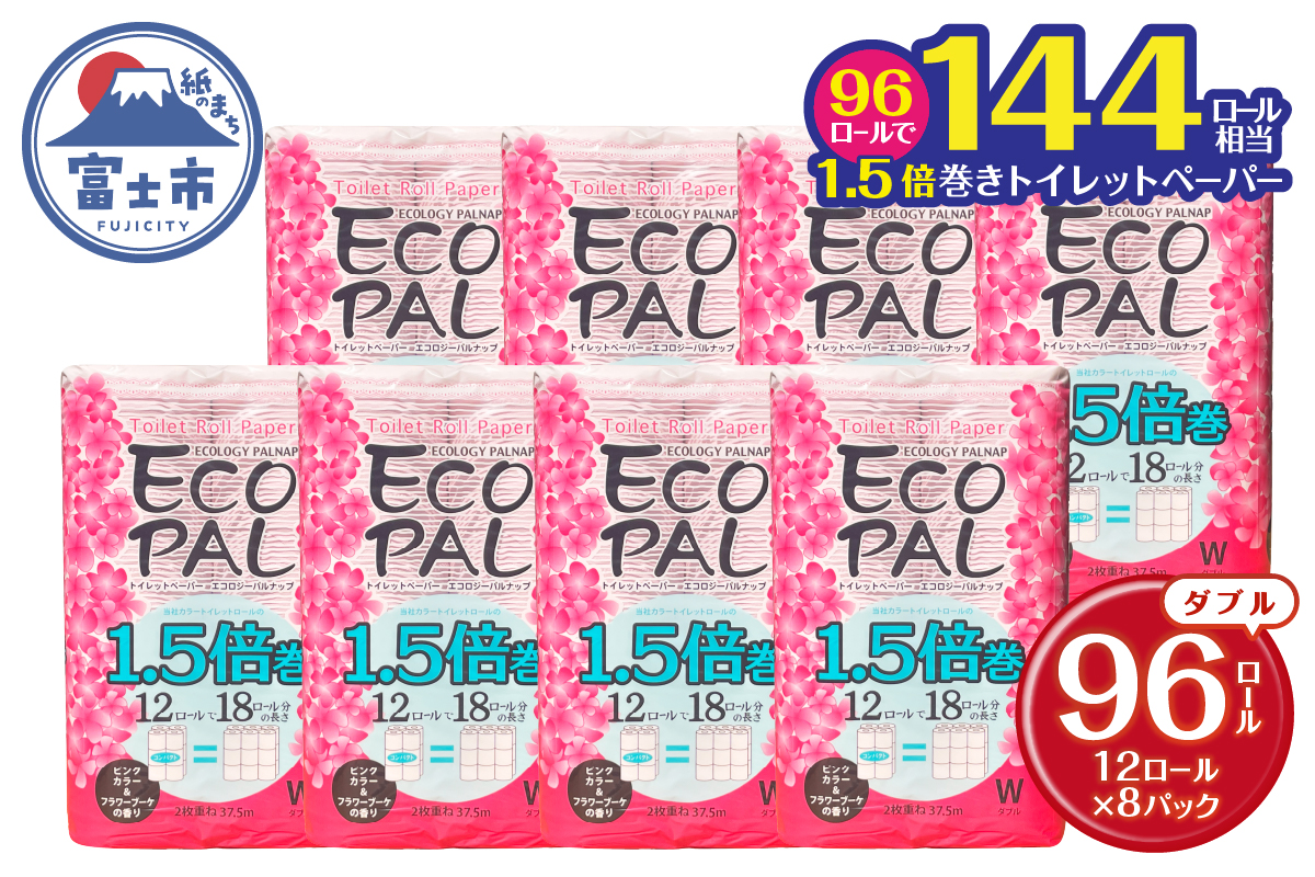 エコロジー パルナップ ピンク 1.5倍巻 ダブル [sf002-348]