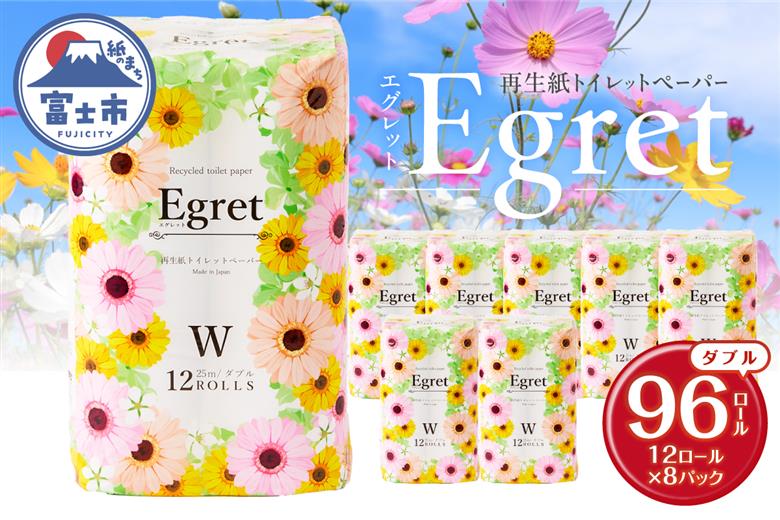 エグレット再生紙トイレットペーパー 12Rダブル [sf002-389]