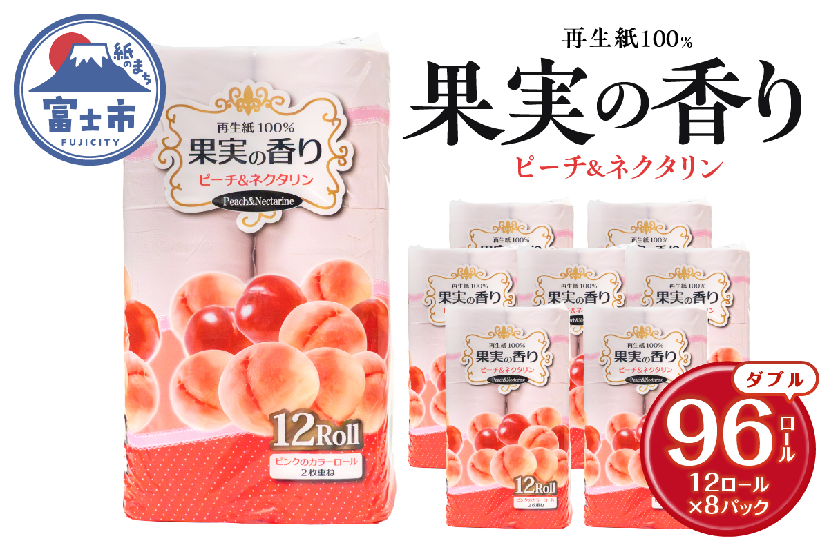 果実の香り トイレットペーパー 96ロール ピーチ＆ネクタリンの香り [sf002-390]