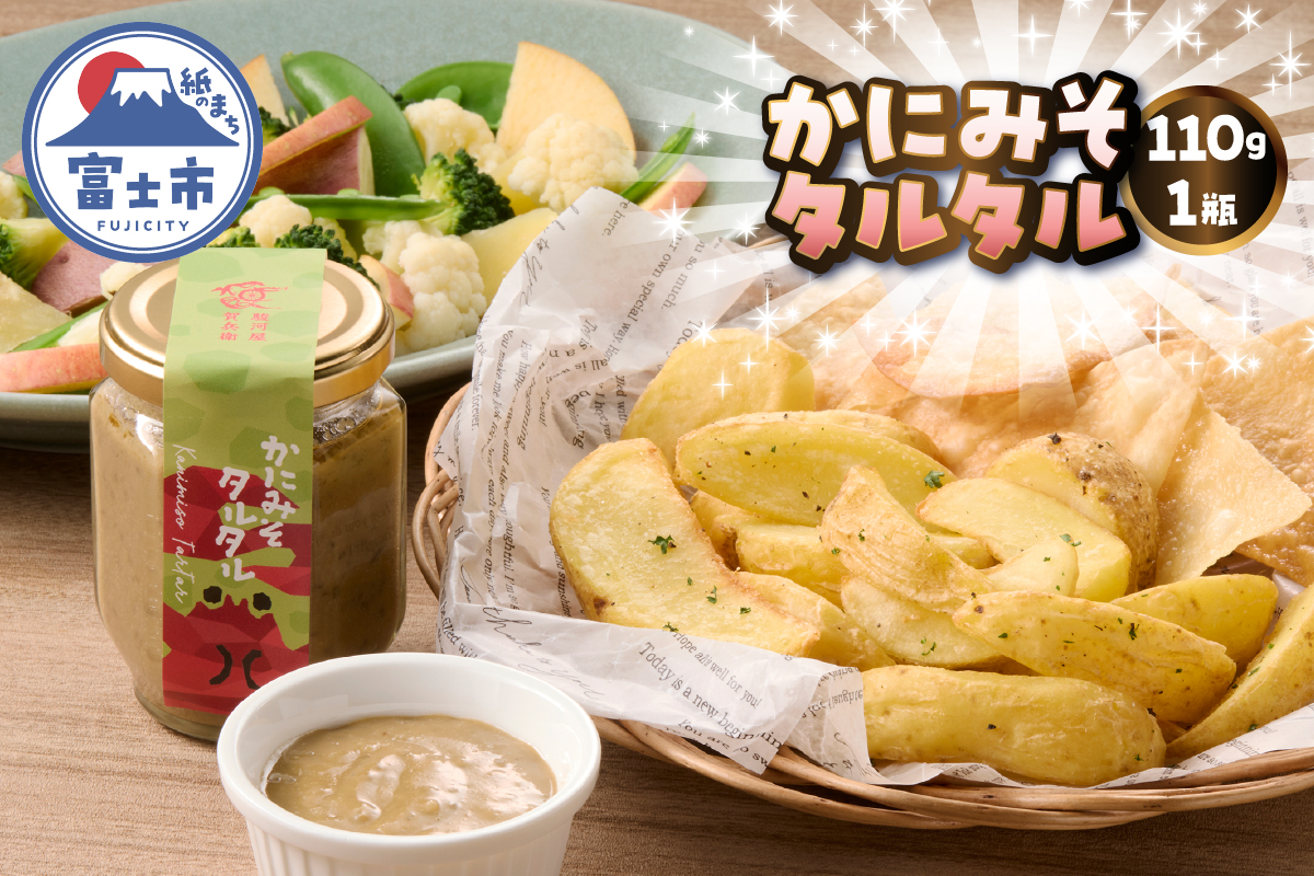 駿河屋賀兵衛 かにみそタルタル (1瓶) [sf067-020]