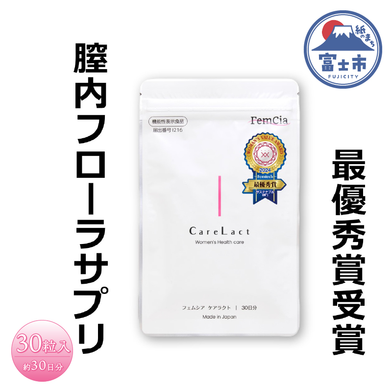 フェムシア／ケアラクト [sf087-001]