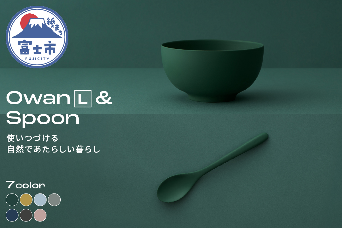 Owan L & Spoon 2PCS [sf097-003]