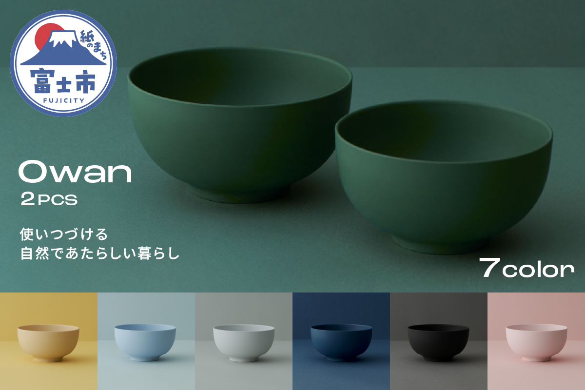 Owan 2PCS [sf097-006]