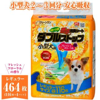 ペットシート 小型犬用 「香る 消臭シート ダブルストップ」 レギュラー 464枚 (116枚×4袋) しっかり吸収 消臭 フレッシュフローラルの香り 抗菌 厚型 ペットシーツ トイレシーツ(1808