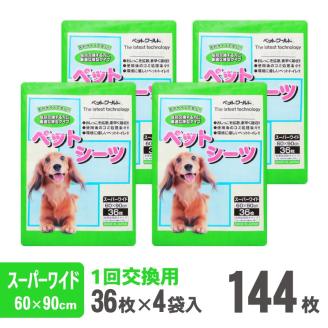 ペットワールド ペットシーツ スーパーワイド 薄型 36枚×4袋 青色 おしっこ トイレ すばやく 吸収 消臭 1回交換 犬 いぬ 消耗 衛生 防災 備蓄 日本製 サノテック 静岡 富士市(2034)