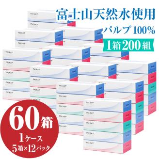 スリムパルナップボックスティッシュ400枚(200組)5箱×12パック60箱パルプ100%(a1086)