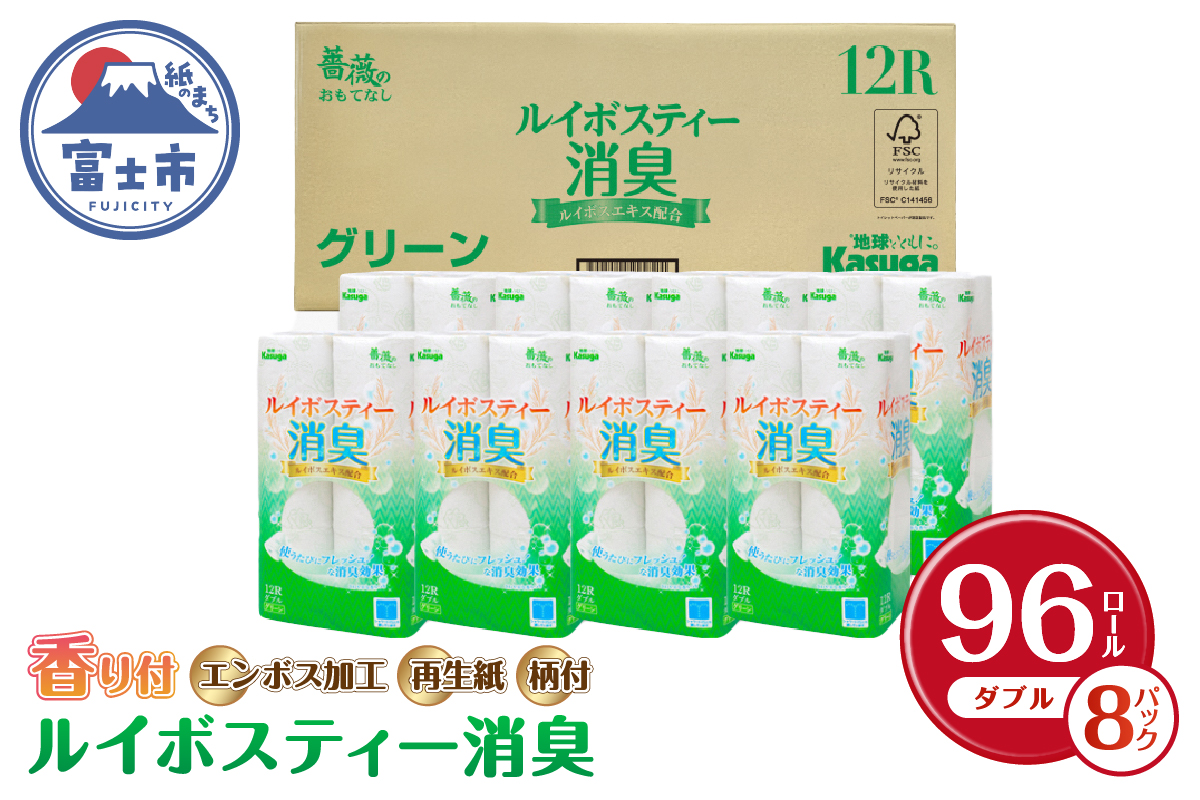 ルイボスティー消臭 トイレットペーパー12Rダブル ふんわり 日用品(a1669)