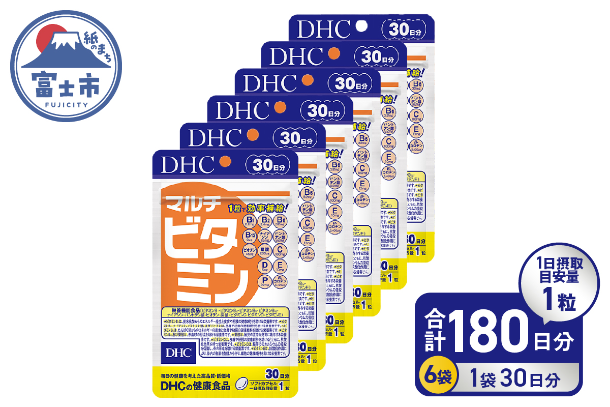 DHCマルチビタミン30日分6ヶ月分セット [sf014-003]