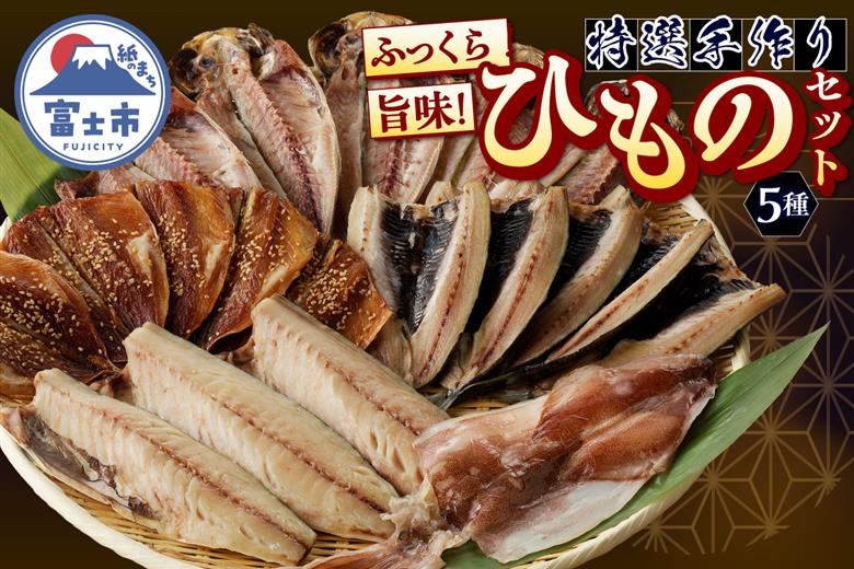 特選手作り ひものセット [sf001-163]