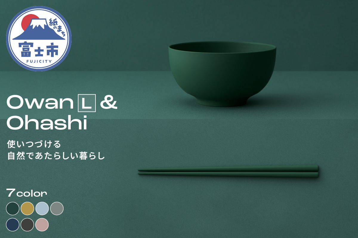 Owan L & Ohashi 2PCS [sf097-004]