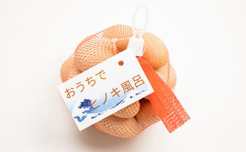 天然入浴剤　「ひのきのたまご」