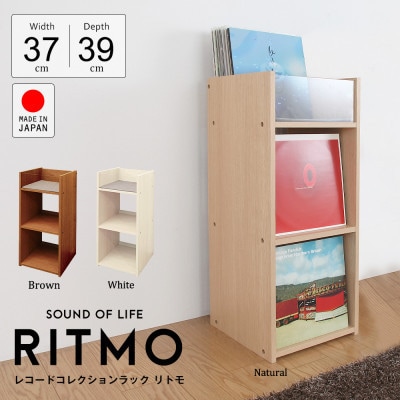 レコードコレクションラック(ホワイト)　RCR-37W