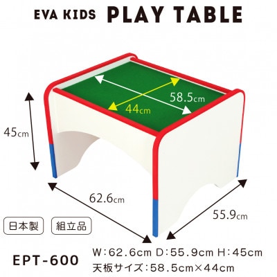 知育家具シリーズ　プレイテーブル　60cm幅　EPT-600
