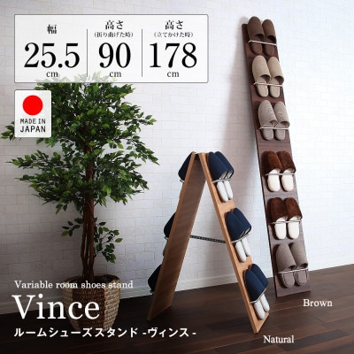 ルームシューズスタンド(ナチュラル)　RSS-1780N