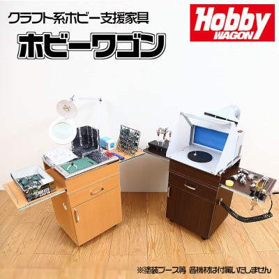 ステンレス天板ホビーワゴン(ブラウン)　HWJ-45B