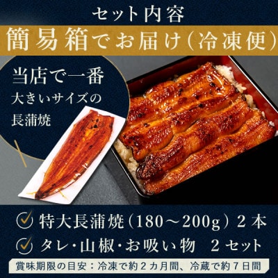 浜名湖・うなぎのたなかの長蒲焼2本セット!ふっくら柔らか♪国産うなぎ長蒲焼※合計360g程度【配送不可地域：離島】