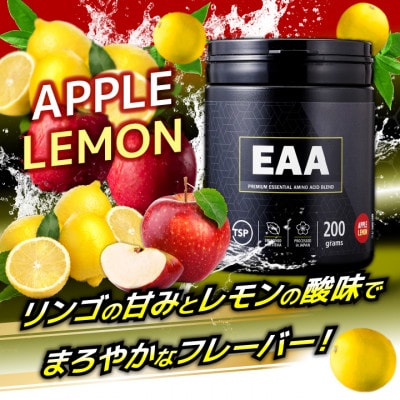 EAA2.0　アップルレモン200g