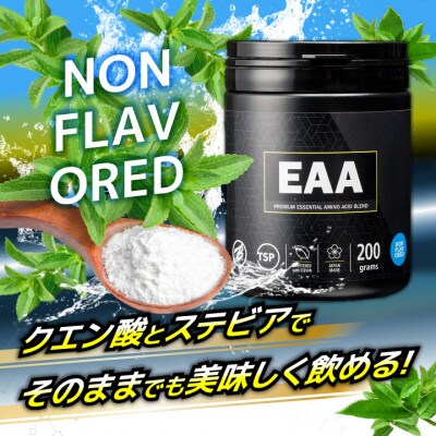 EAA2.0　ノンフレーバー200g