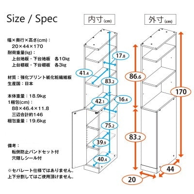 片側フルオープン 隙間収納ラック 幅20cm　SSN-20W