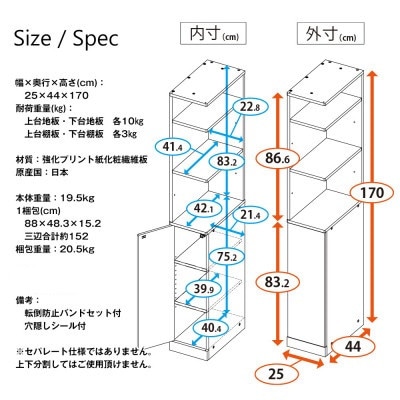 片側フルオープン 隙間収納ラック 幅25cm　SSN-25W