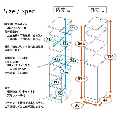 片側フルオープン 隙間収納ラック 幅30cm　SSN-30W