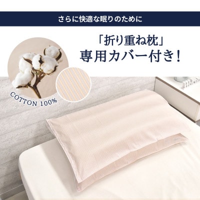納品実績多数 ホテル・旅館で使われる丸八真綿の「折り重ね枕」 専用カバー付き ピンク