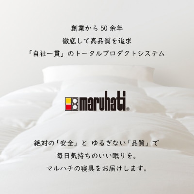 至福の眠り 4層羊毛 敷き布団 極厚 シングル 日本製