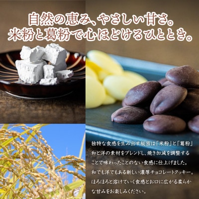 とろける生チョコクッキー4種類32枚セット(苺・バニラ・チョコ・抹茶)