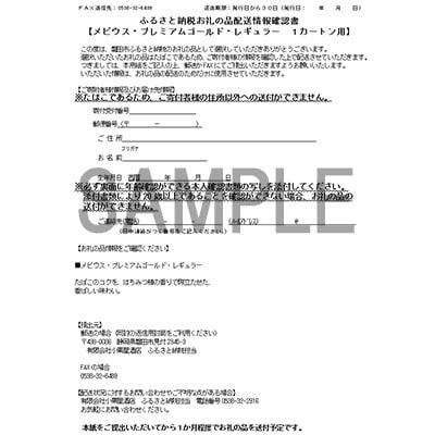 メビウス・プレミアムゴールド・レギュラー・ウィズ用(MEVIUS with)加熱式たばこ1カートン