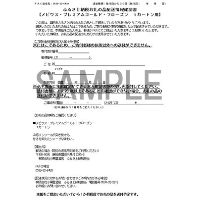 メビウス・プレミアムゴールド・フローズン・ウィズ用(MEVIUS with)加熱式たばこ1カートン