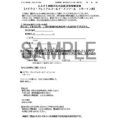 メビウス・プレミアムゴールド・メンソール・ウィズ用(MEVIUS with)加熱式たばこ1カートン